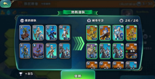 《剑与家园》新手快速入门教学