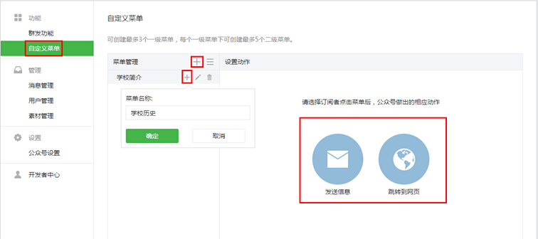 《习信》申请公众号的方法教程