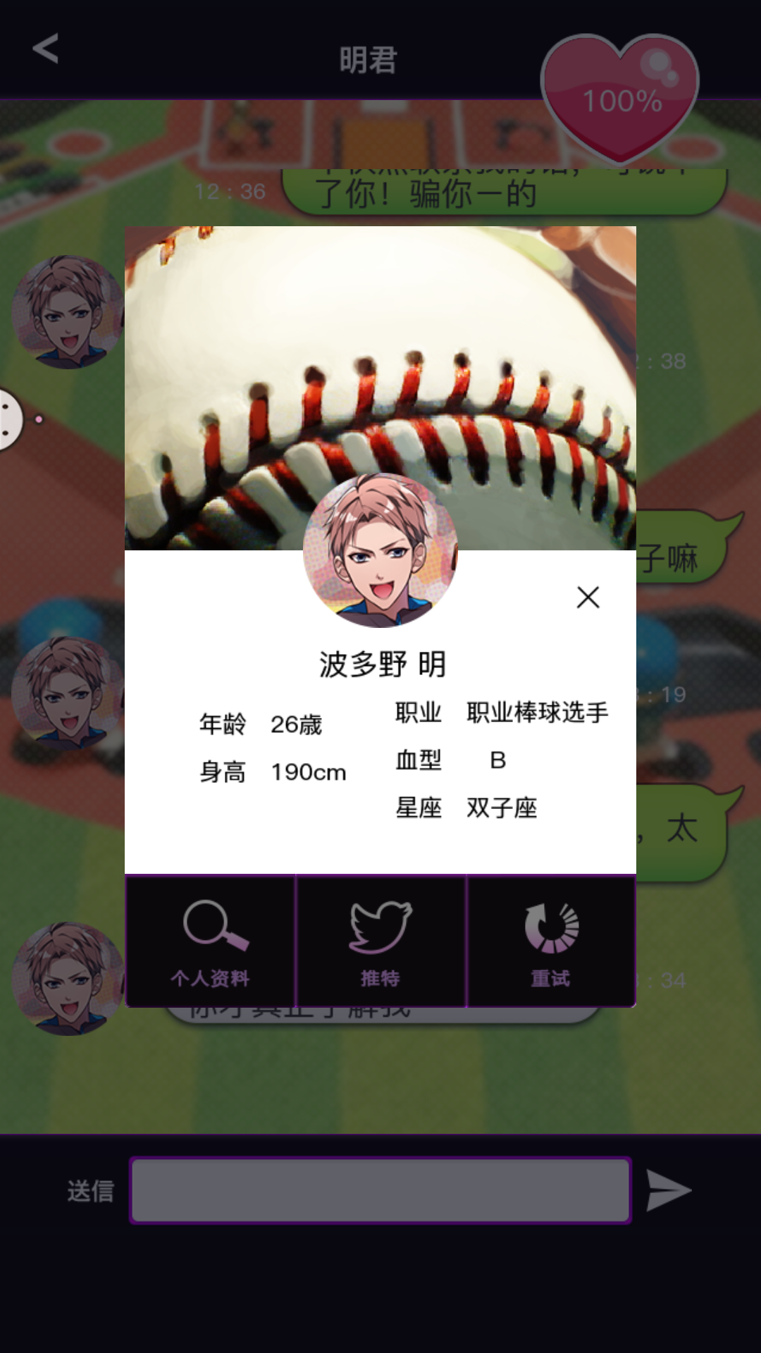 《秘密关系开始啦》波多野明完美攻略