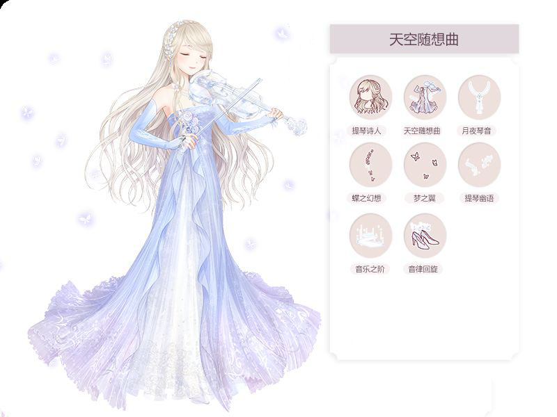 《奇迹暖暖》天空随想曲套装图鉴