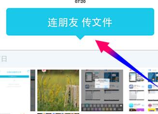 《快牙》传输数据的方法介绍