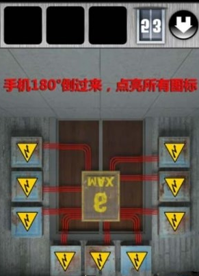 《史上最难破解的100道门》第五十三关玩法攻略