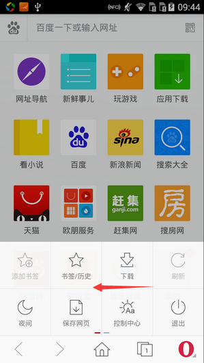 《欧朋浏览器》广告拦截的开启方法介绍