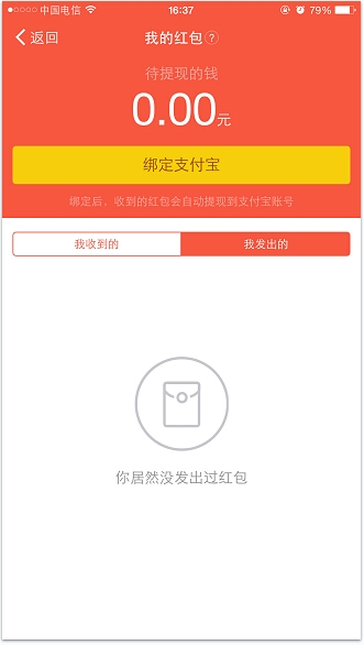 《钉钉》更改绑定支付宝账号的方法介绍