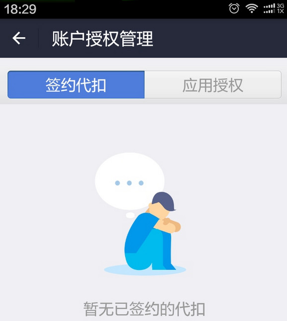《优步》取消绑定支付宝的方法介绍