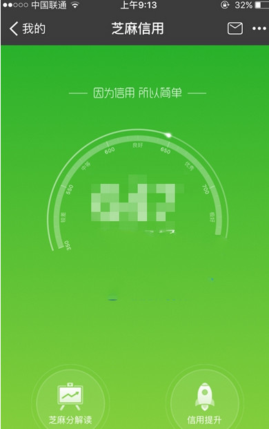 《支付宝》好借钱的功能及开通方法介绍