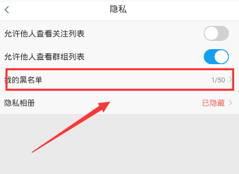 《Blued》恢复黑名单用户的方法介绍