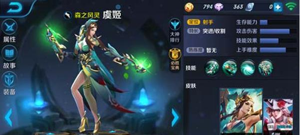 《王者荣耀》s8黄忠和虞姬实力对比分析