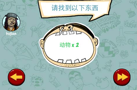 《找你妹》第五关玩法攻略