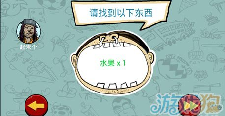 《找你妹》第二十五关玩法攻略