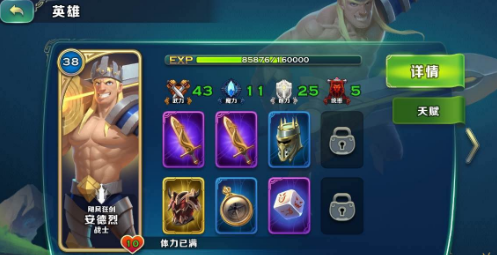《剑与家园》新手快速入门教学