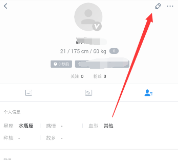 《Blued》修改性别的方法介绍