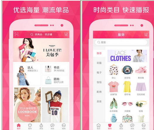 《蘑菇街》引流的方法介绍
