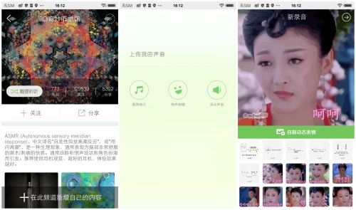 《echo回声》的使用方法介绍