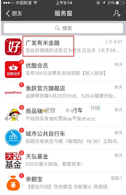《支付宝》好借钱的功能及开通方法介绍