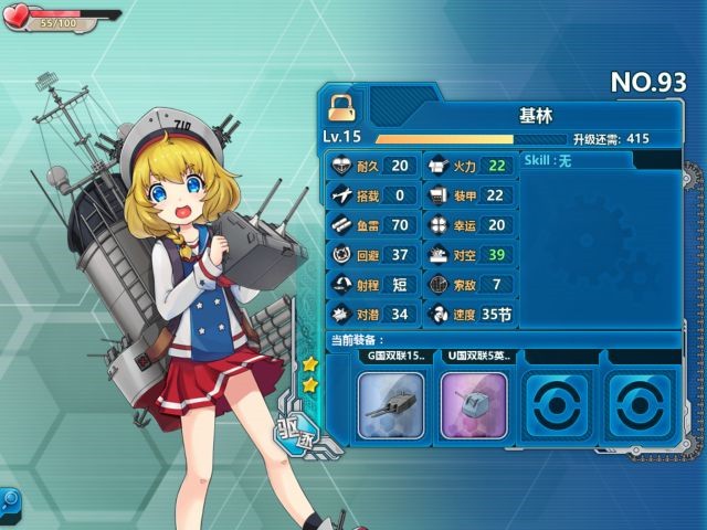 《战舰少女r》基林评测