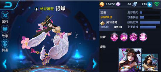 《王者荣耀》s8诸葛亮和貂蝉实力对比分析