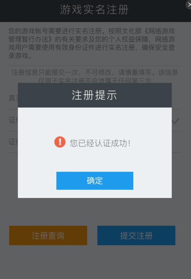 王者荣耀防沉迷怎么解除 王者荣耀防沉迷破解取消教程