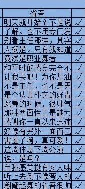 《秘密关系开始啦》小泉省吾完美攻略