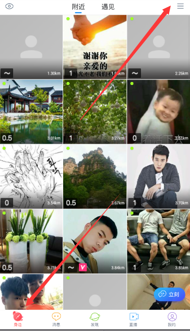 《Blued》地图找人功能的使用方法介绍