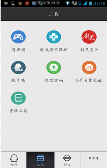 《QQ》设备锁的破解方法介绍