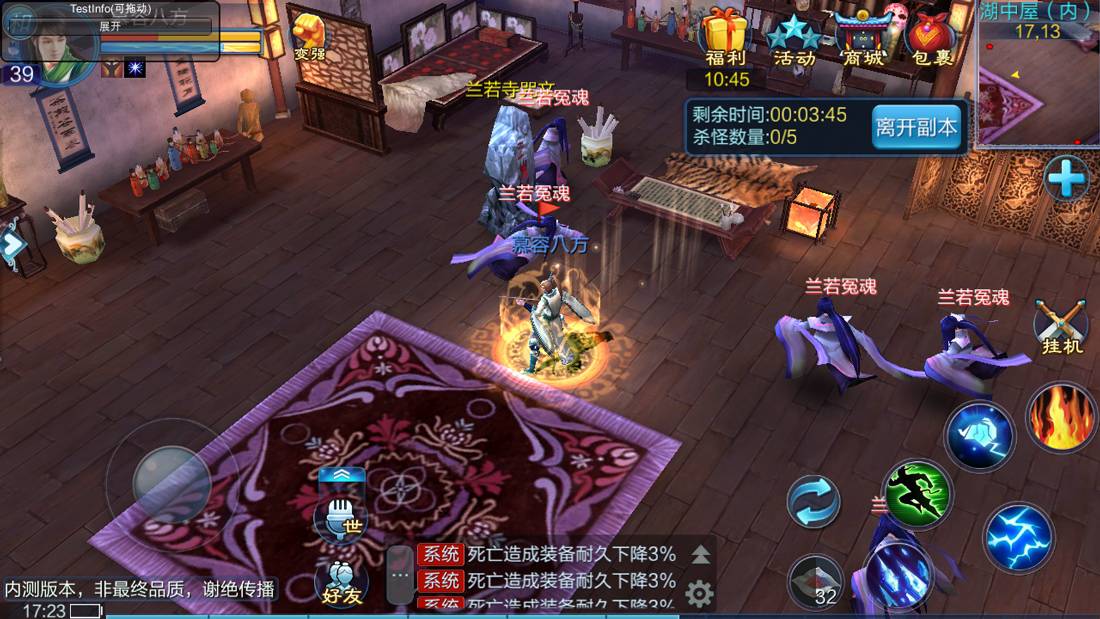 《倩女幽魂》手游一条龙任务介绍