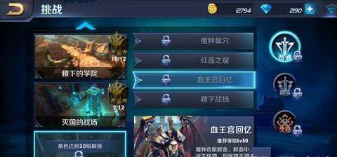 《王者荣耀》s8血王宫回忆普通难度通关攻略