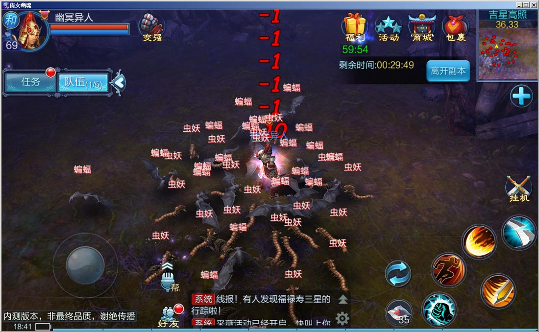 《倩女幽魂》手游吉星高照活动介绍