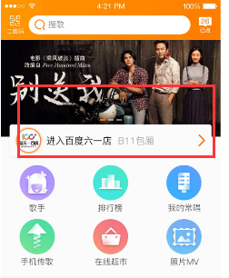 《K米》开启直播的方法介绍