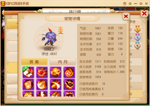 《梦幻西游手游》电魂闪和灵动对比说明介绍
