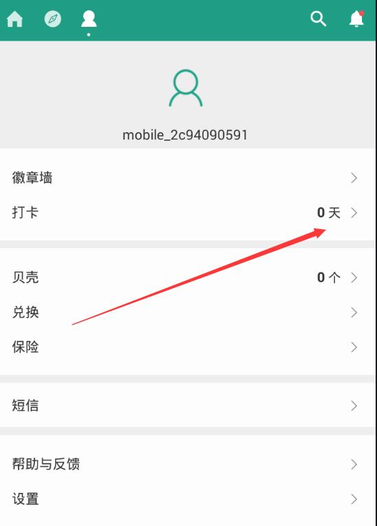 《扇贝阅读》打卡功能的使用方法介绍
