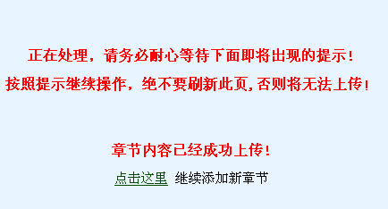 《潇湘书院》上传发表文章的方法介绍