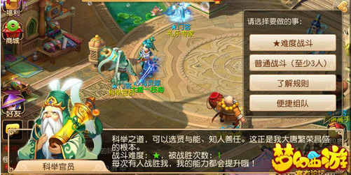 《梦幻西游手游》附灵神石功能使用说明介绍