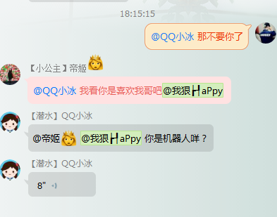 《QQ》小冰发语音消息的方法介绍