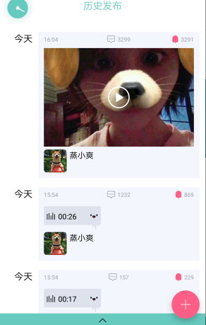 《雪糕群》保存图片的方法介绍