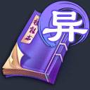 《倩女幽魂》手游技能说明