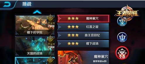 《王者荣耀》s8魔种巢穴攻略说明介绍