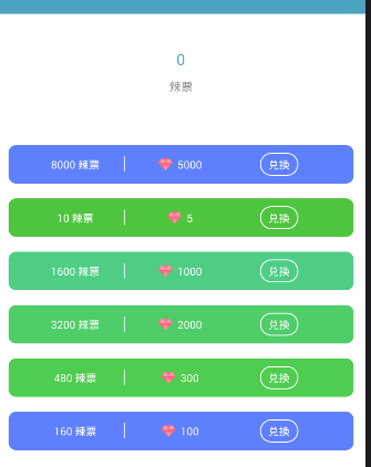 《辣椒直播》提现方法介绍