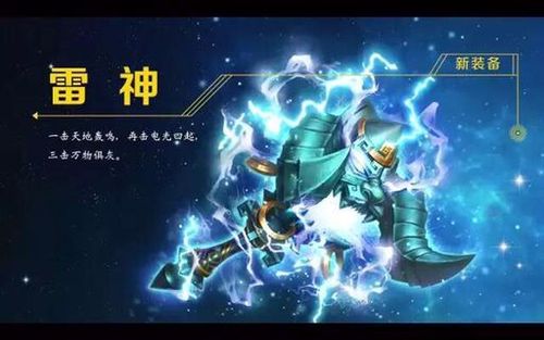 《梦幻西游手游》毒牙无敌雷神百花百级武器属性介绍