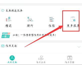 《支付宝》信用租机入口介绍