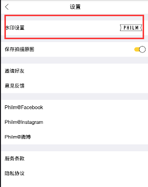《philm》去除水印的方法介绍