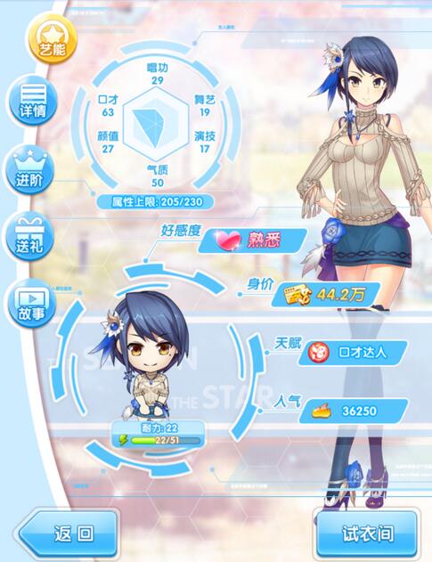 《元气偶像季》杜月好感度攻略
