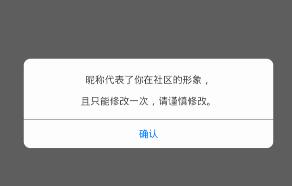 《虎扑体育》修改昵称的方法介绍