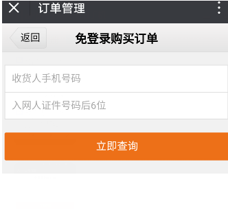 《中国工商银行》e卡取消订单的方法介绍