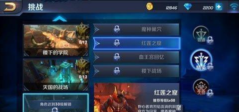 《王者荣耀》s8红莲之窟精英难度通关攻略