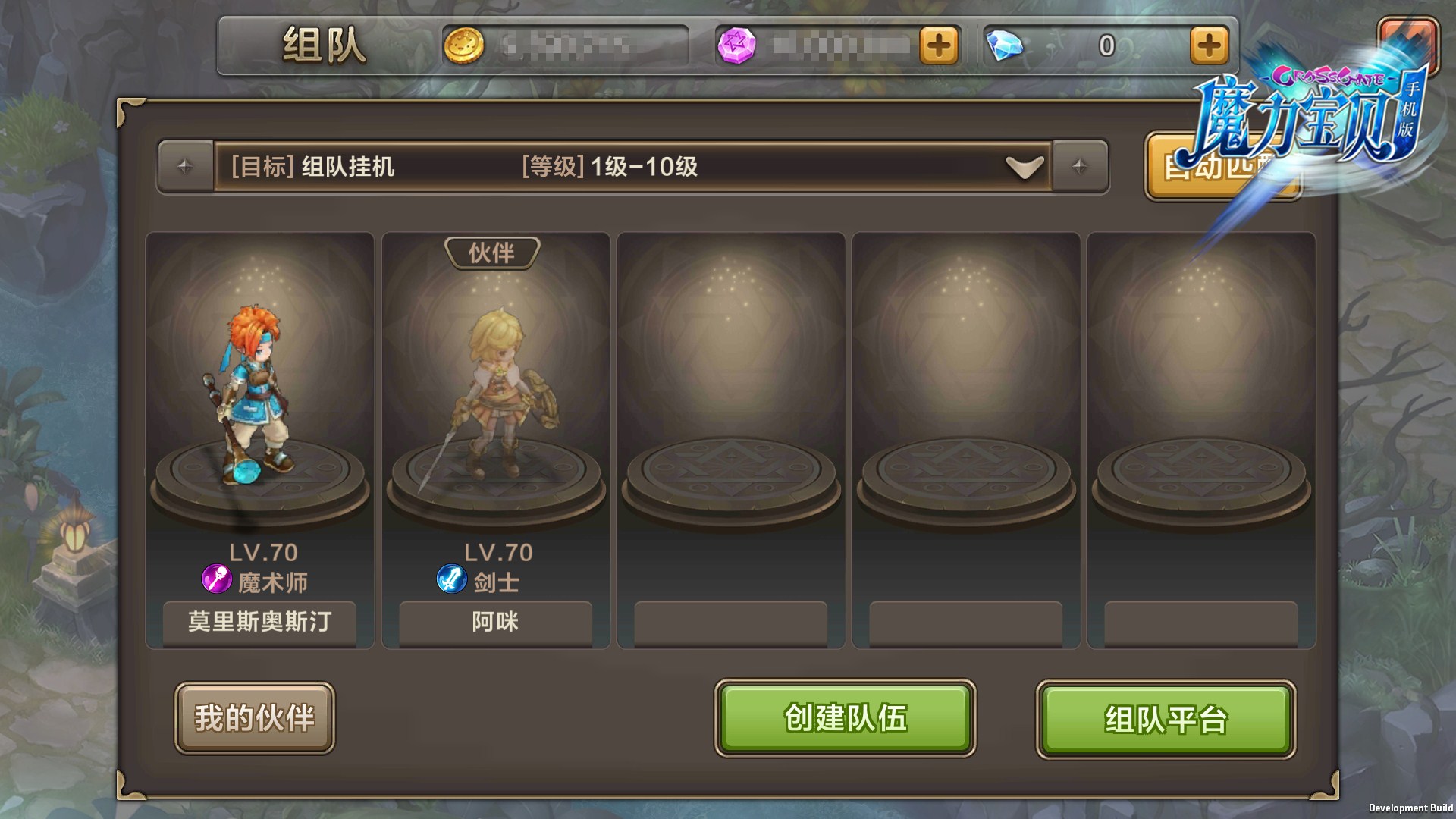 伙伴齐聚 《魔力宝贝》手机版全新伙伴系统介绍