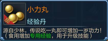 《倩女幽魂》手游师门任务介绍