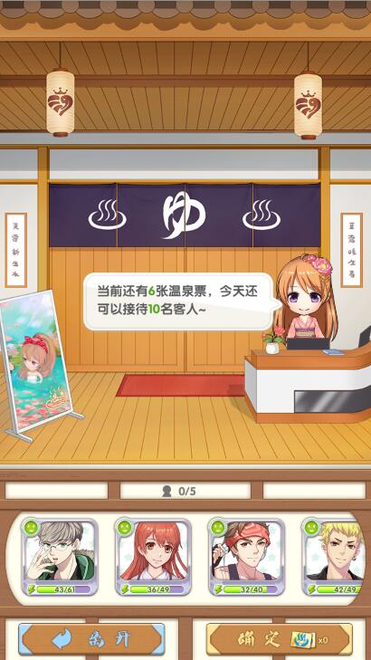 《元气偶像季》每次泡温泉恢复体力介绍