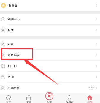 《富聊》推出登录的方法介绍