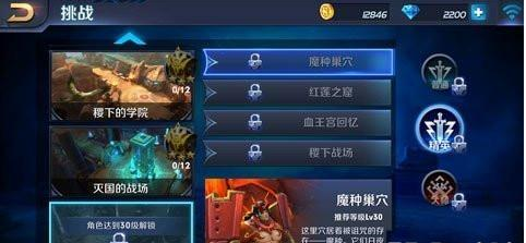 《王者荣耀》s8魔种巢穴精英难度通关攻略